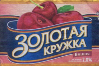 Пиво Zolotaya Kruzhka Vishnya (Золотая Кружка Вишня) Пиво Zolotaya Kruzhka Vishnya (Золотая Кружка Вишня)