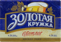 Пиво Zolotaya Kruzhka Myagkoe (Золотая Кружка Мягкое)