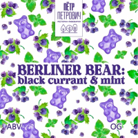 Пиво Berliner Bear: Black Currant & Mint Пиво Berliner Bear: Black Currant & Mint