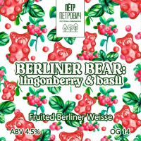 Пиво Berliner Bear: Lingonberry & Basil