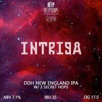 Пиво INTRIGA