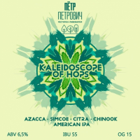 Пиво Kaleidoscope of Hops: Azacca, Simcoe, Citra & Chinook Пиво Kaleidoscope of Hops: Azacca, Simcoe, Citra & Chinook