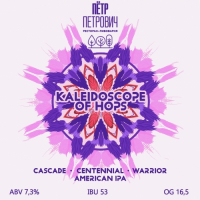 Пиво Kaleidoscope of Hops: Cascade, Centennial & Warrior Пиво Kaleidoscope of Hops: Cascade, Centennial & Warrior