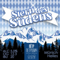 Пиво Stern Des Sudens
