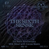 Пиво The Sixth Sense Пиво The Sixth Sense