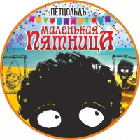 Пиво Маленькая Пятница