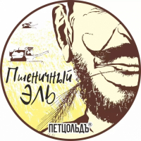 Пиво Пшеничный Эль Пиво Пшеничный Эль