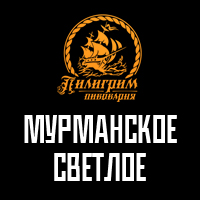 Пиво Норд Светлое фильтрованное