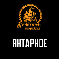 Пиво Норд Янтарное