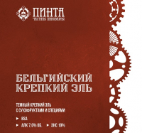 Пиво Belgian Strong Ale