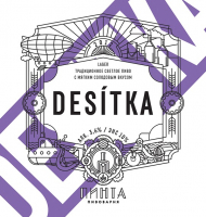 Пиво Desitka