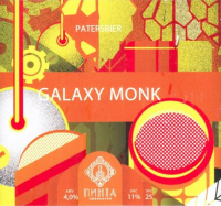 Пиво Galaxy Monk