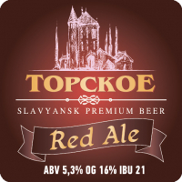 Пиво Red Ale