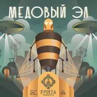 Пиво Медовый Эл Пиво Медовый Эл