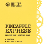 Пиво Pineapple Express