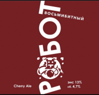 Пиво Робот восьмибитный