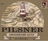 Пиво Pilsner