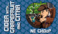 Пиво NE СИДоР