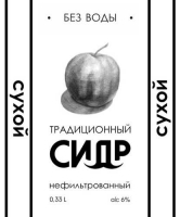 Пиво Сухой Сидр / Нефильтрованный