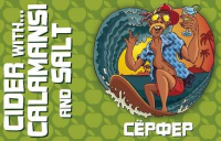 Пиво Сёрфер