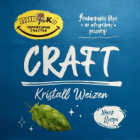 Пиво Kristall Weizen
