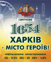 Пиво 1654