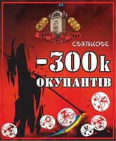 Пиво 300k