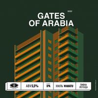 Пиво GATES OF ARABIA