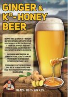 Пиво Ginger & Ko-Honey