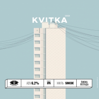 Пиво KVITKA