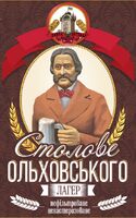 Пиво Столове Ольховского