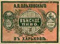 Пиво Віденське