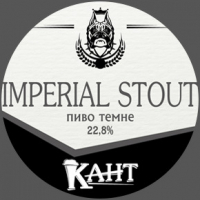 Пиво Imperial Stout / Імперський Стаут