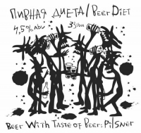 Пиво Beer With Taste of Beer: Pilsner