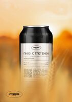 Пиво Пиво с глютеном