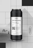 Пиво Завтрак в Каире