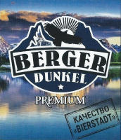 Пиво Berger Dunkel (Бергер Дункель)