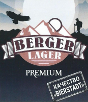 Пиво Berger Lager (Бергер Лагер)
