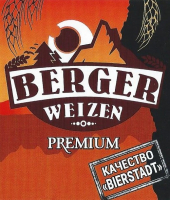 Пиво Berger Weizen (Бергер Вайцен)