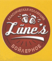 Пиво Lune’s (Люнес Бойлерное)