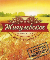 Пиво Жигулевское Фильтрованное