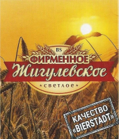Пиво Жигулевское Фирменное