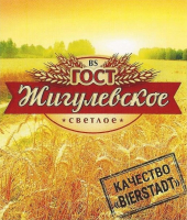 Пиво Жигулёвское ГОСТ Пиво Жигулёвское ГОСТ