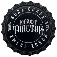 Пиво Крафт Толстой (IPA)