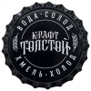 Пиво Craft Tolstoy Rauchbier (Крафт  Толстой Rauchbier)
