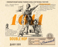 Пиво Double Hop / 1611