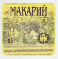 Пиво Макарий живое (Двухступенчатой фильтрации)
