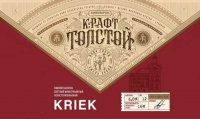 Пиво Крафт Толстой (Kriek)