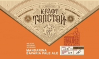 Пиво Крафт Толстой Mandarina Bavaria Pale Ale