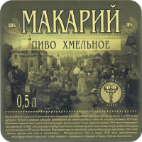 Пиво Makariy Hmelnoe (Макарий Хмельное)